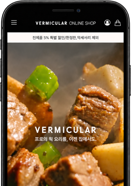 휴대폰으로 보는 버미큘라 웍 사전 런칭 페이지